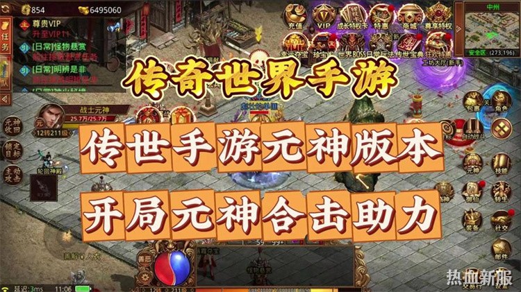 盟重土城：传奇世界的荒漠中心