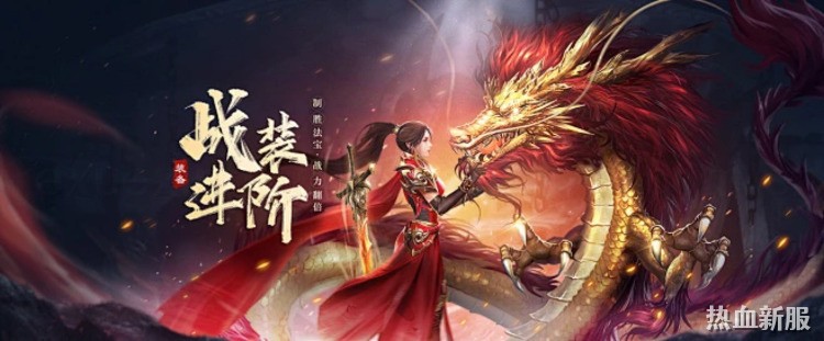 传奇私服战法道选谁？老玩家教你避开开服前三天的大坑