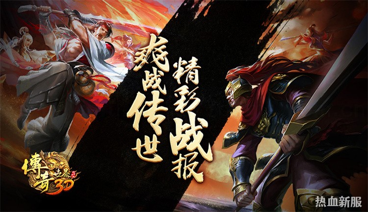 传奇私服职业搭配指南：从新手到攻沙的成长路线