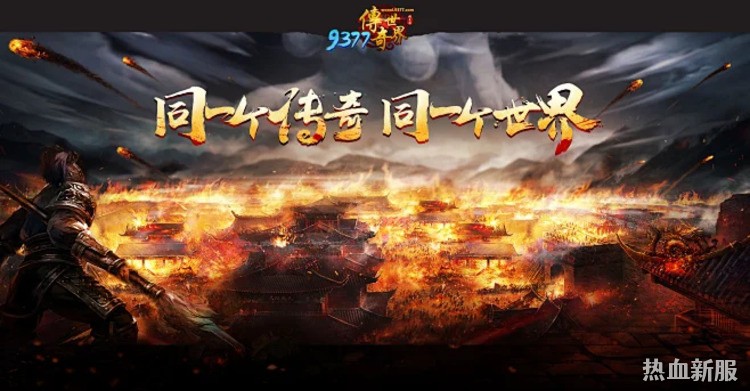 龙腾九州热血服