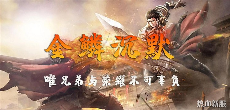 传奇私服中的道术与毒药机制详解