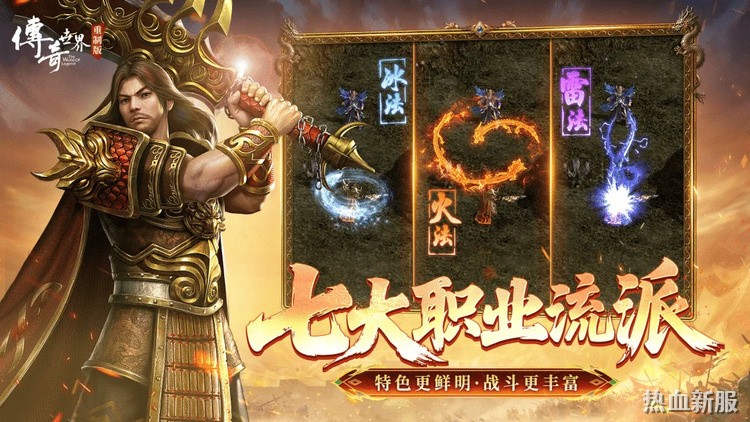沙巴克攻城战：传奇世界最热血的万人同屏